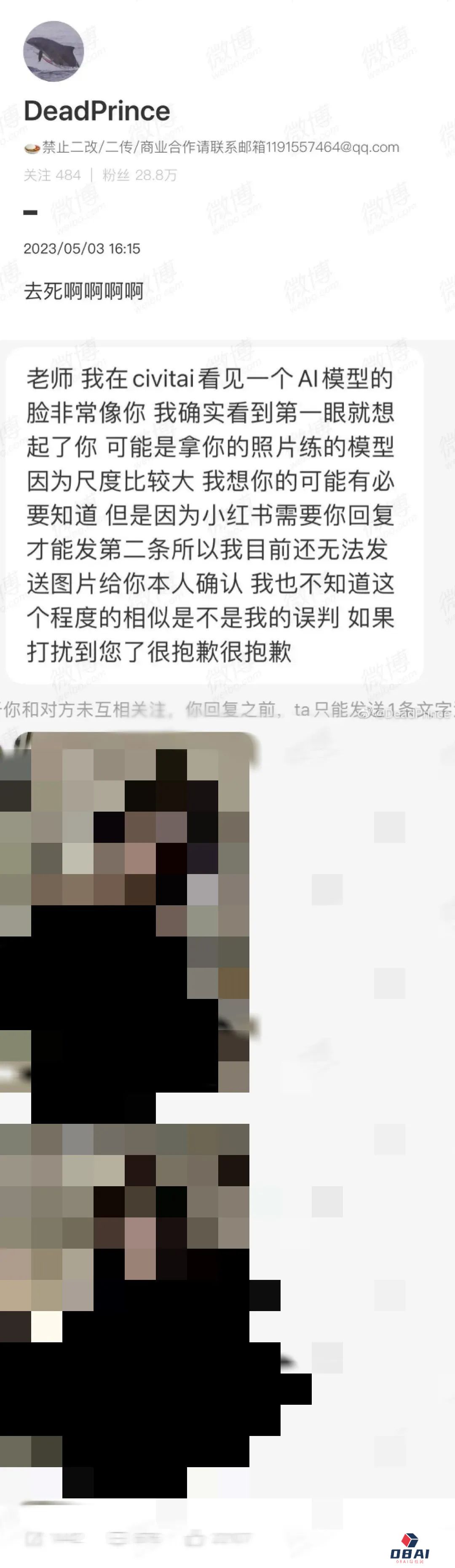 你的自拍照可能被收入“不雅图素材库”，AI作恶“一键脱衣”