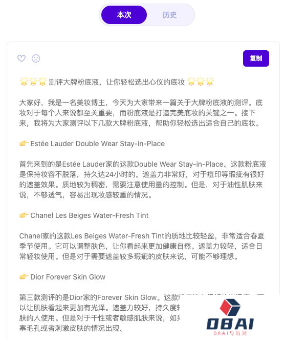 超强大的文案创作AI工具—轻松鲨AI助手使用指南