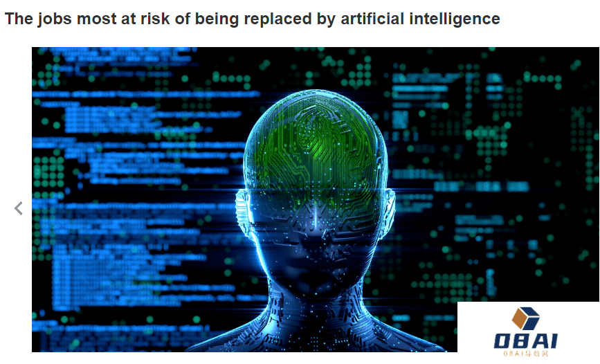 十大最容易被AI取代的职业 人工智能可以取代相当于 3 亿个全职工作岗位