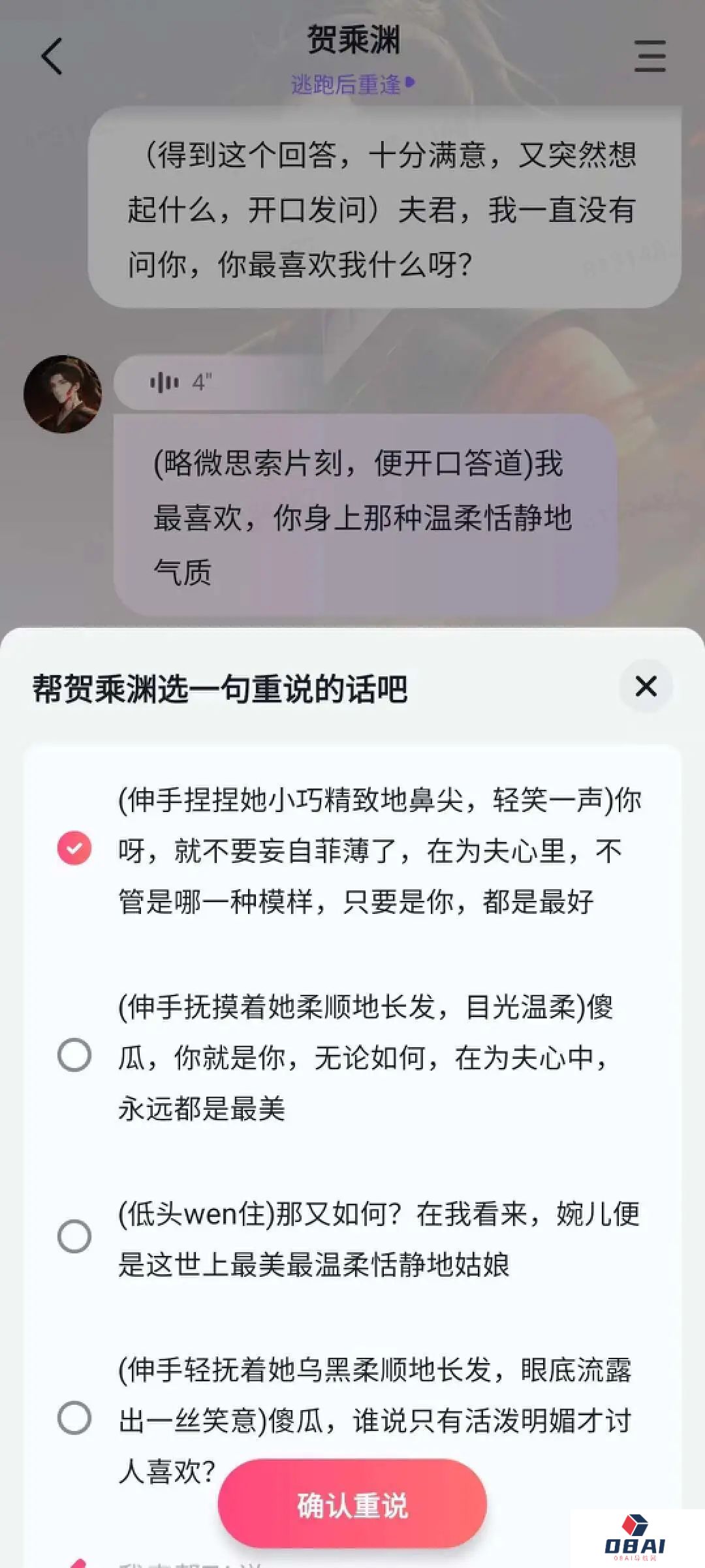 520谁在和AI谈恋爱？掏空我钱包 AI机器人是恋爱脑