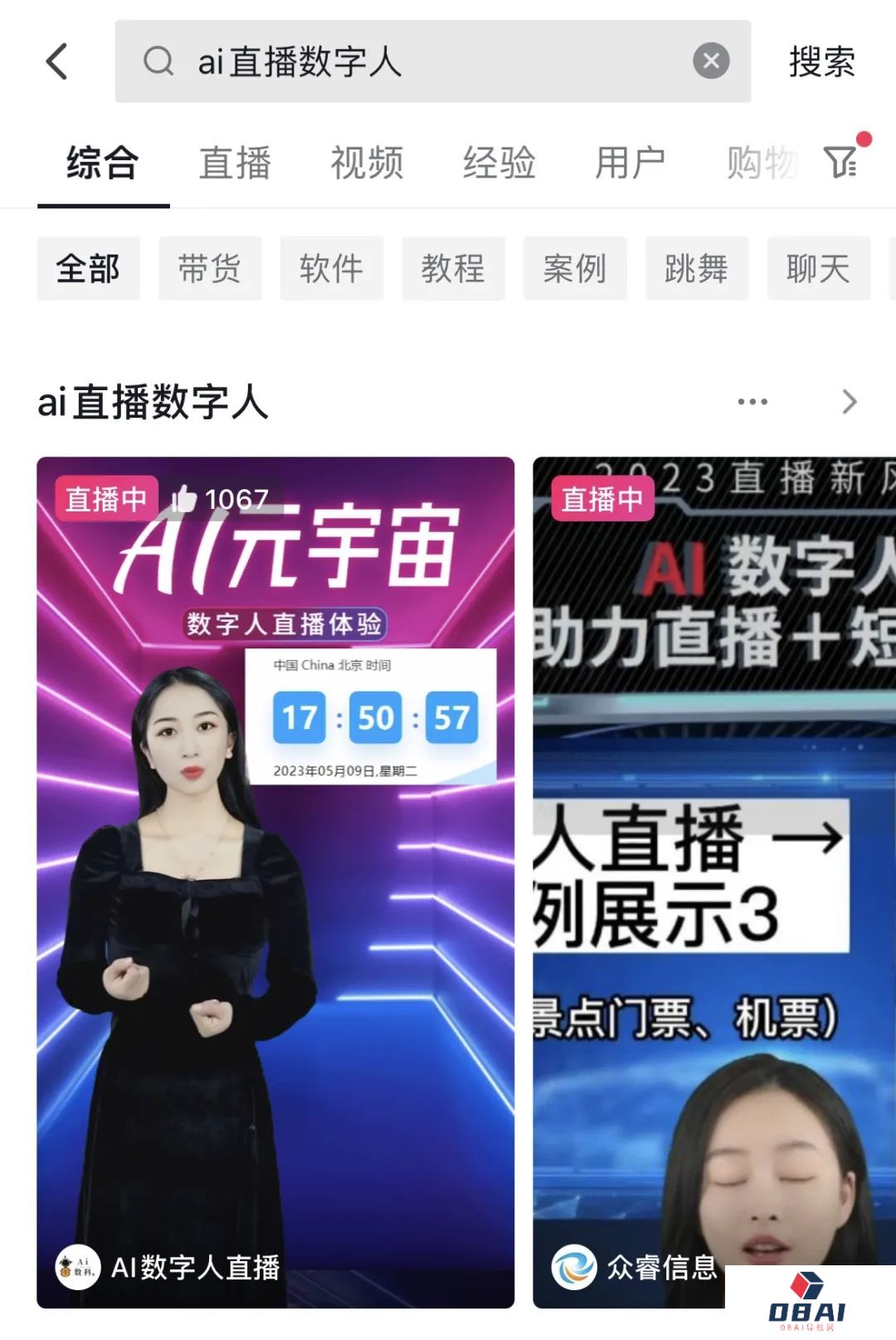 AI数字人直播是新风口，还是伪需求？