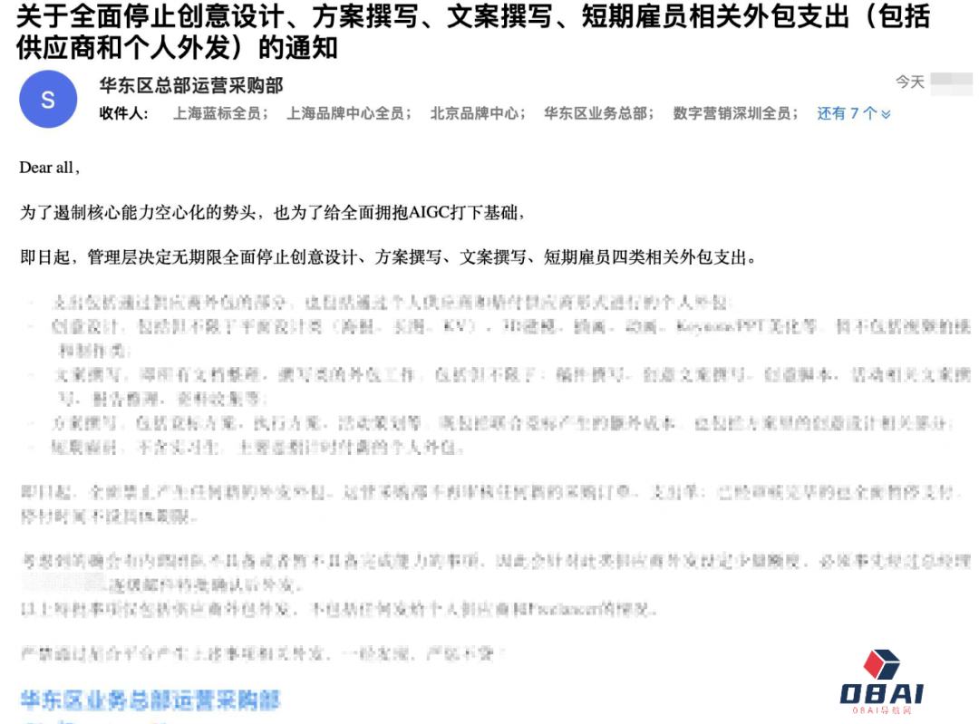 AI洗劫广告策划圈，已经有人失业了