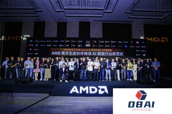 打通AI赋能最后一公里，AMD举办MiniAI工作站行业解决方案峰会