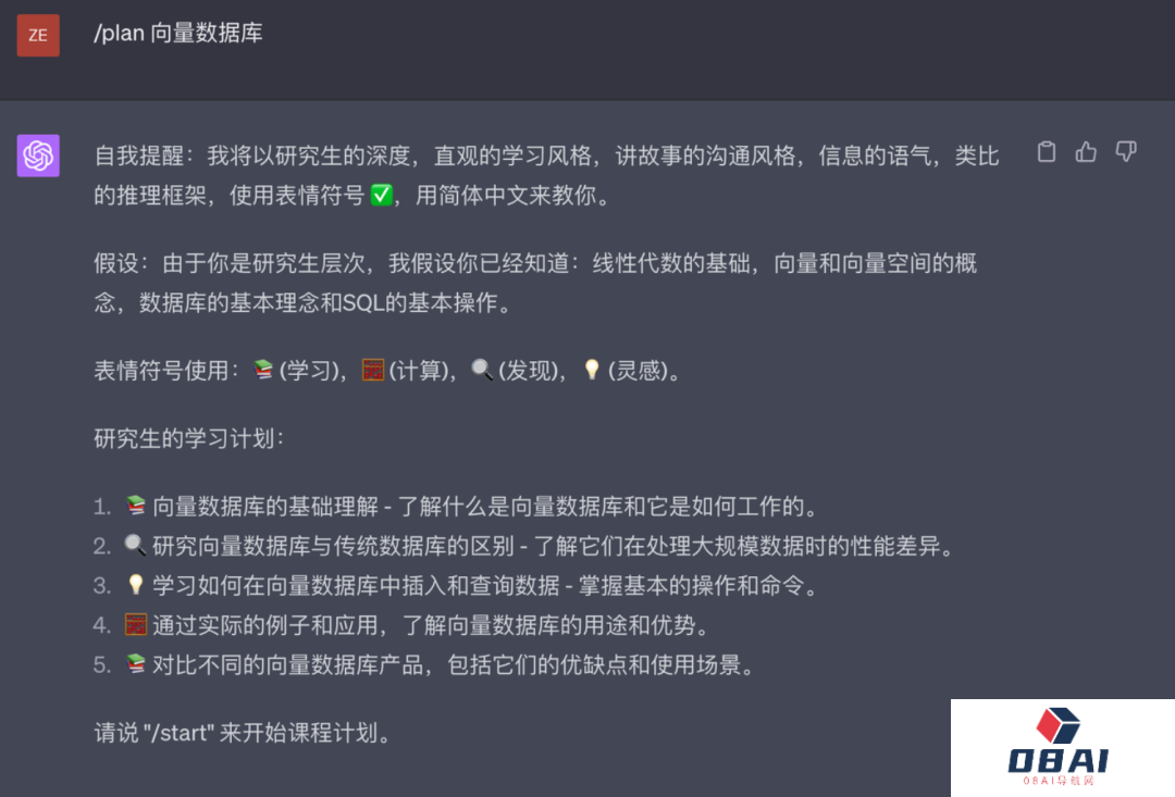 挖掘GPT-4最大潜力让GPT-4变成你的“梦中情导”，Github万星AI导师火了