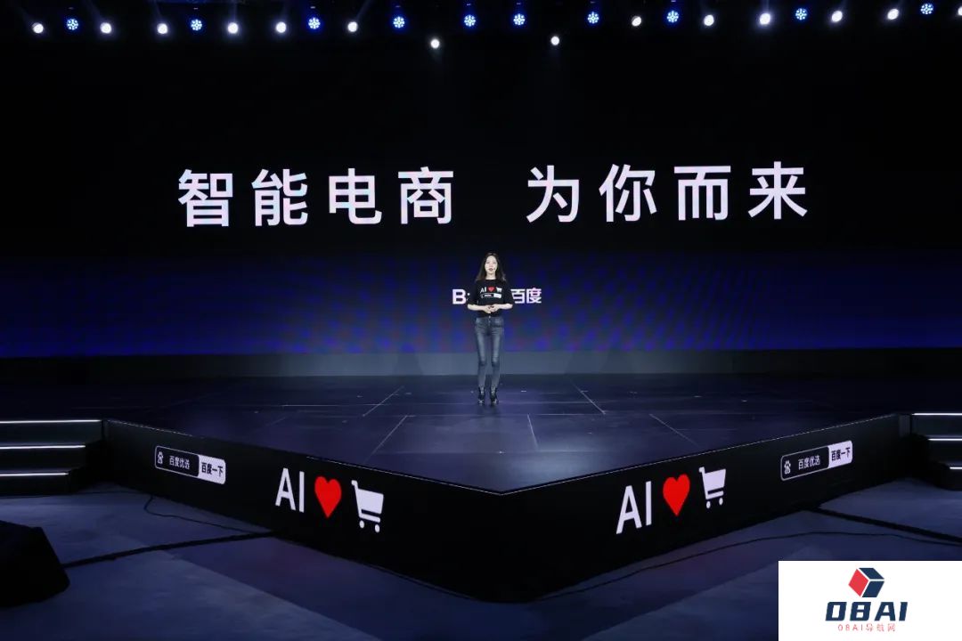 如何定义智能电商？百度智能导购助手：懂你所想、知你所需、解你所忧