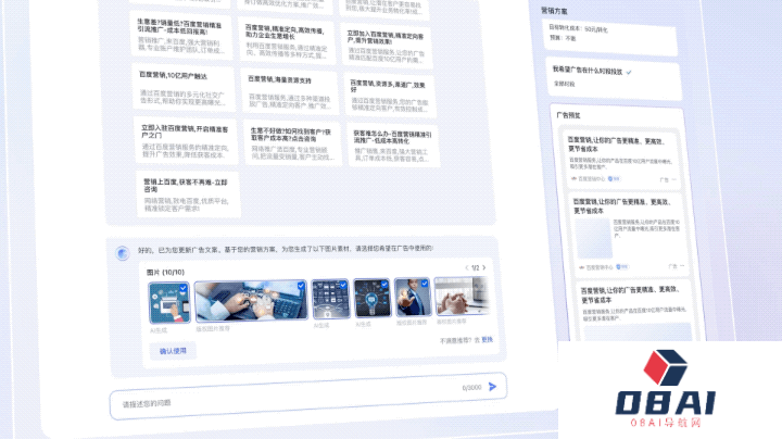 全球首个AI Native的营销平台：轻舸 