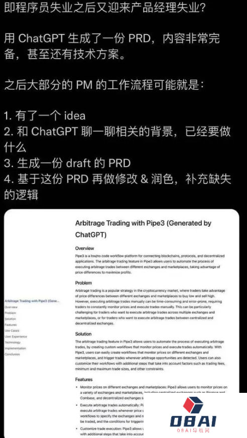ChatGPT到底是什么？人工智能无法替代的究竟是什么？