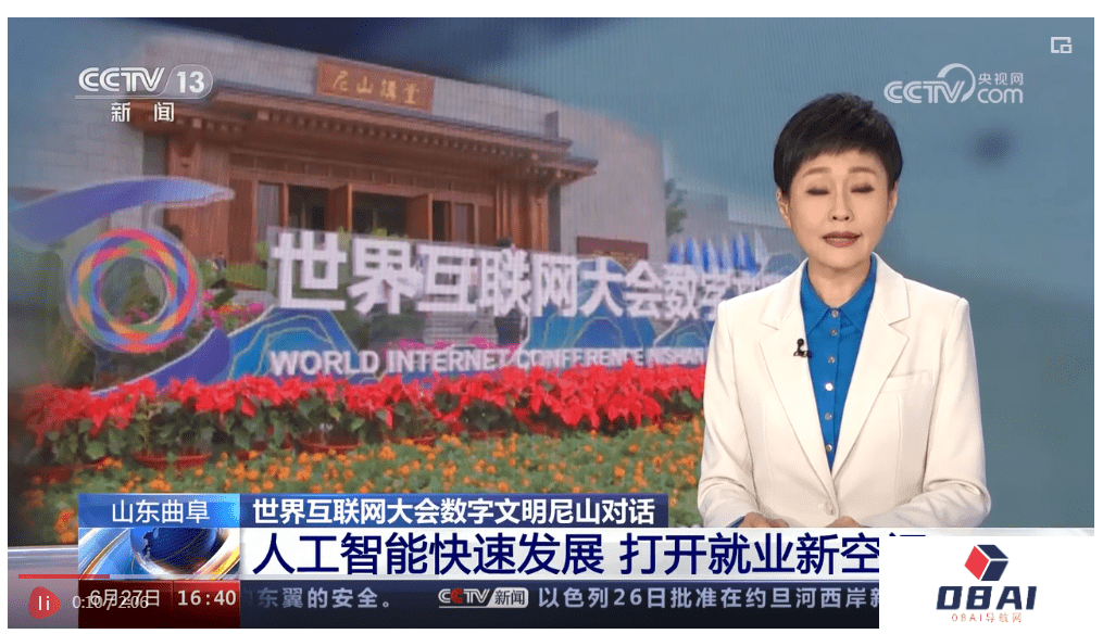人工智能快速发展 打开就业新空间