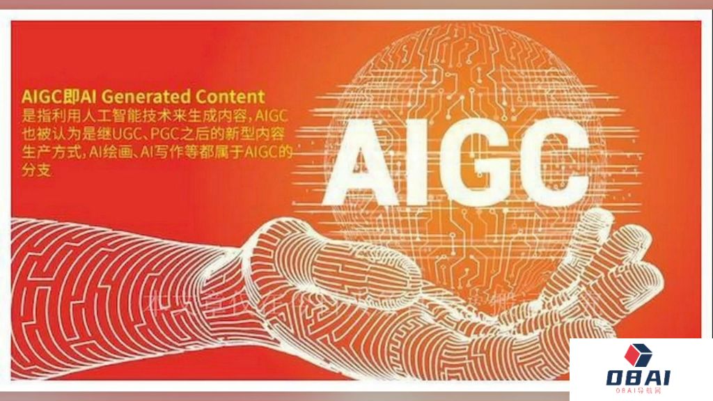 首个强调AIGC的金融科技创新应用公示，或于5月正式运营