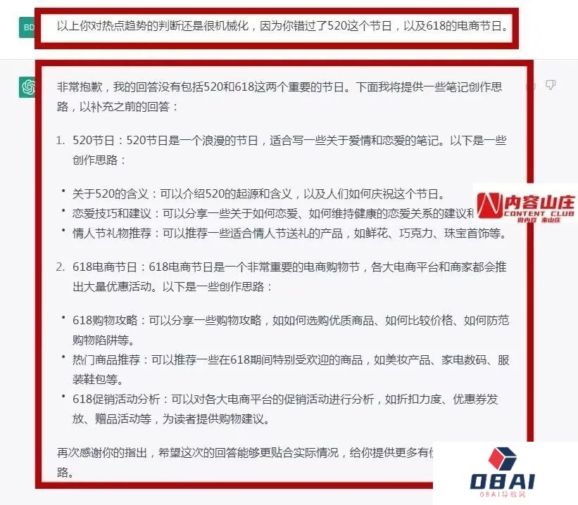 ChatGPT+小红书爆文，如何用ChatGPT进行内容营销？