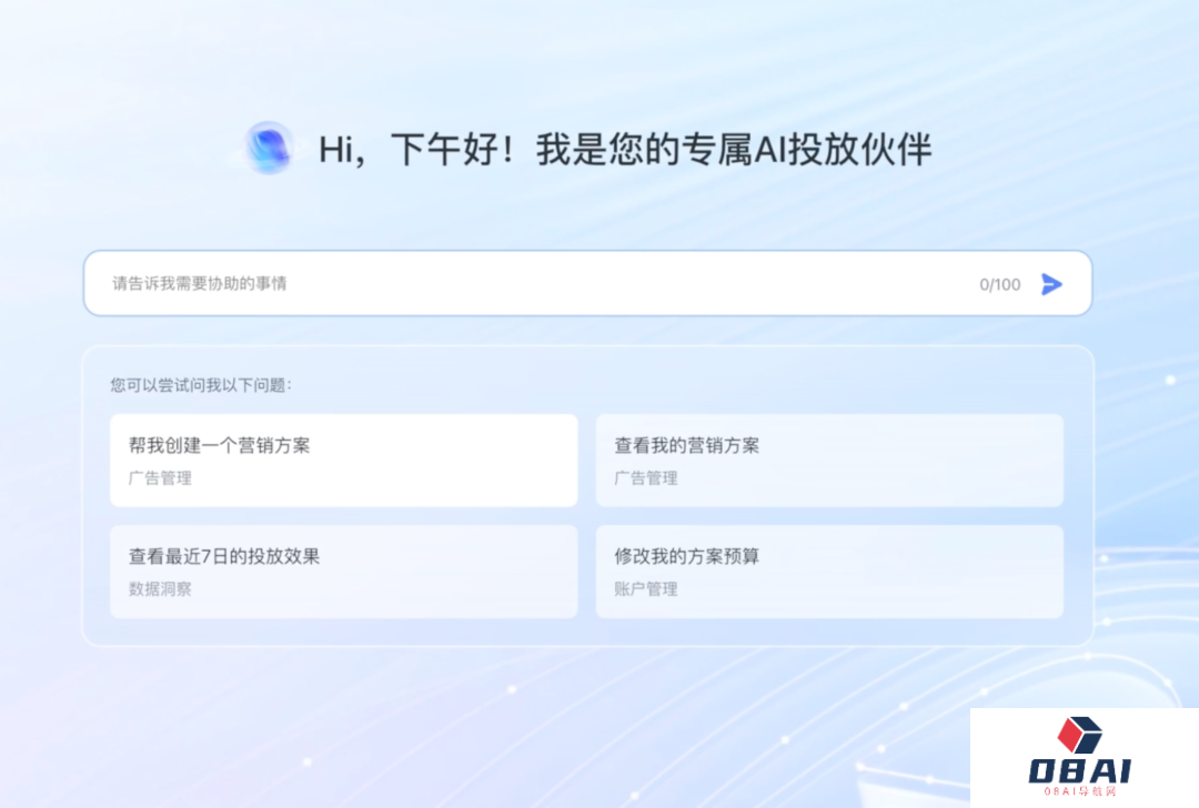 全球首个AI Native的营销平台：轻舸 