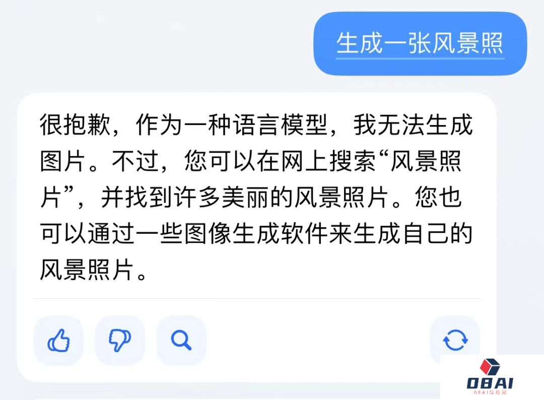 Grace新版本已更名为“豆包”：字节跳动旗下AI对话产品