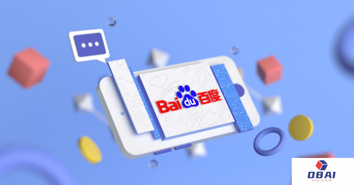 百度再战电商，AI能否成为百度的护身符？百度在电商行业的经历并不成功