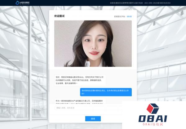 AIGC面试官已成（L5级别）传统AI面试已成过去