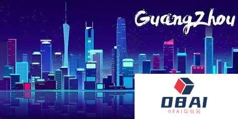广州：抢抓人工智能发展新机遇，高质量推动 AIGC 产业发展！
