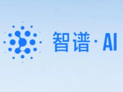 知情人士：智谱同时准备香港、A股IPO工作，A股上市概率较高