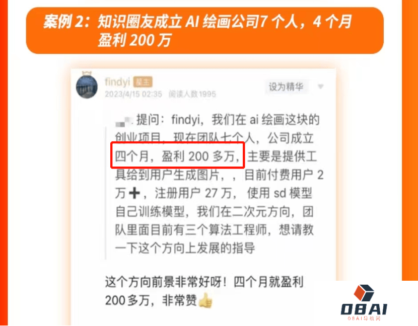 ChatGPT让卖课的先富起来，再次掀起了全球人工智能产业的热潮