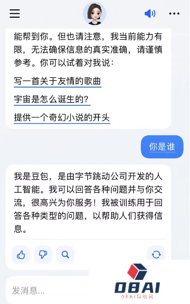 Grace新版本已更名为“豆包”：字节跳动旗下AI对话产品