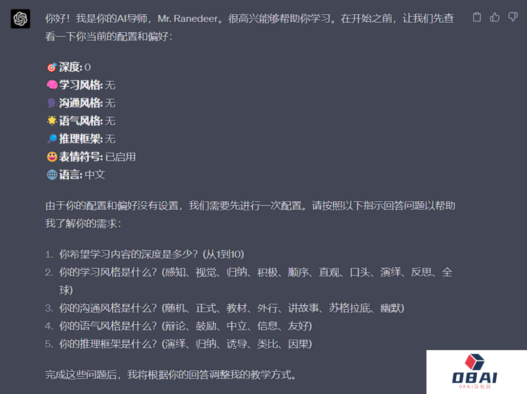 挖掘GPT-4最大潜力让GPT-4变成你的“梦中情导”，Github万星AI导师火了