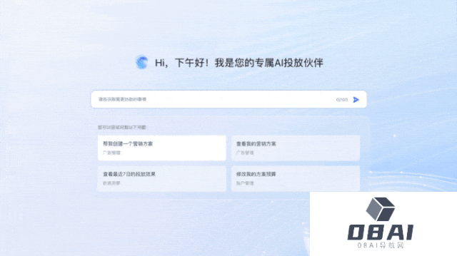 全球首个AI Native的营销平台：轻舸 | 这一次，大模型好像要颠覆广告行业！