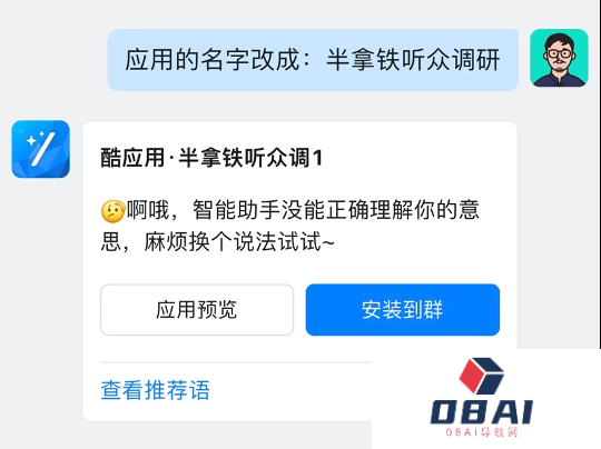 实测钉钉 AI：我最喜欢的还是问答机器人