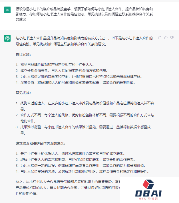 ChatGPT+小红书爆文，如何用ChatGPT进行内容营销？