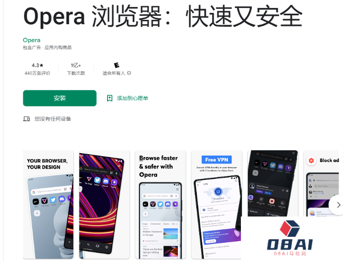 Opera推新浏览器“One”，OpenAI 的 GPT 模型的人工智能助手
