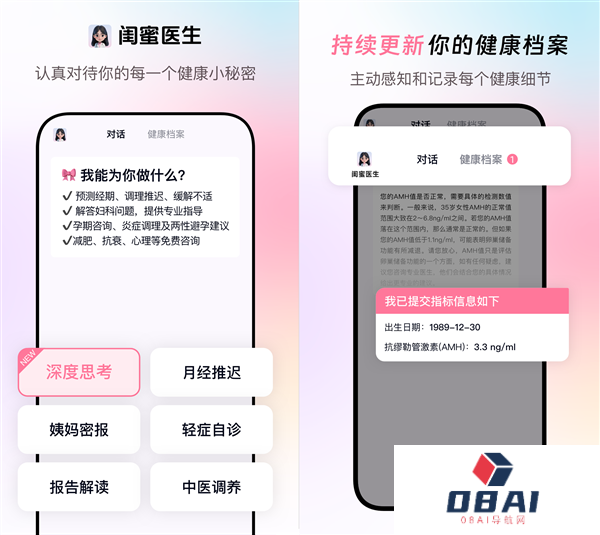 钉钉再造AI新生态：平台跑出准确率超90%的妇科专业大模型