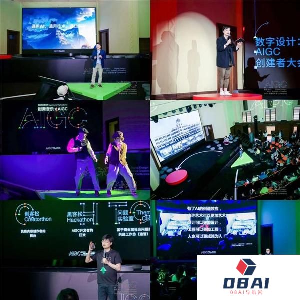 1500+AIGC创建者齐聚上海参加“数字设计：AIGC创建者大会”