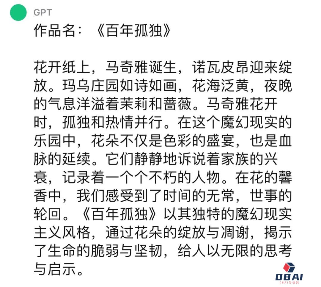 AI能写出什么质量的作文? GPT认为文心一言写的比它好