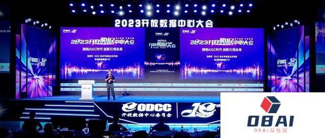 拥抱AIGC时代，数据中心需具备5大能力,秦淮数据张炳华