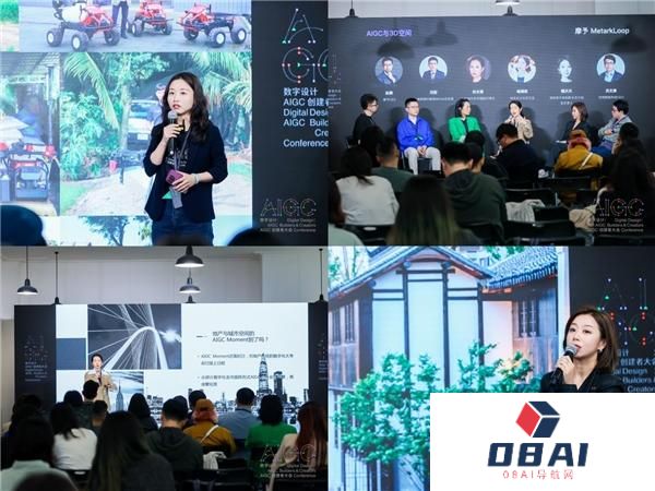 1500+AIGC创建者齐聚上海参加“数字设计：AIGC创建者大会”