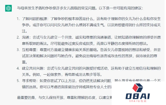 ChatGPT具体该怎么使用？解决工作和生活中的问题？