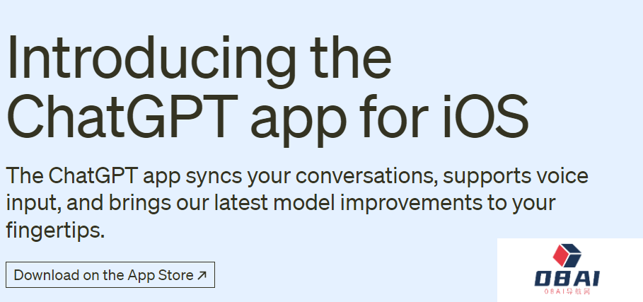 ChatGPT推iPhone版APP 官方应用程序是免费的（没有广告！）