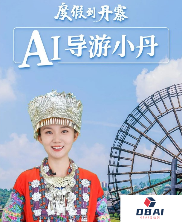 万达集团宣布全国首个旅游景区AI导游“小丹”上线