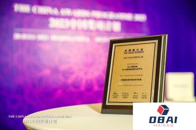 《亚洲银行家》：马上消费已投入AIGC使用-金融大模型即将发布