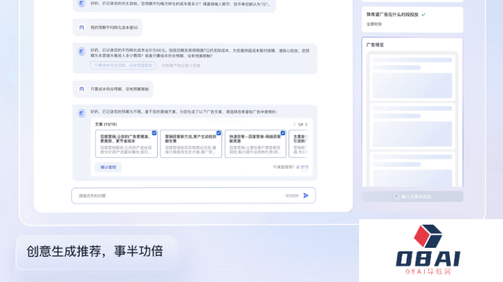 全球首个AI Native的营销平台：轻舸 