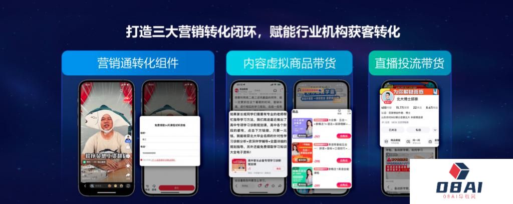 AIGC的风刮到了教育新营销领域，是否能破局？
