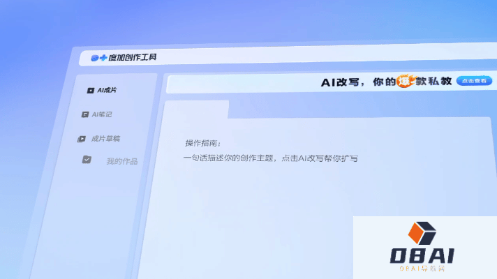 AIGC从“工具革命”到“人机协同”
