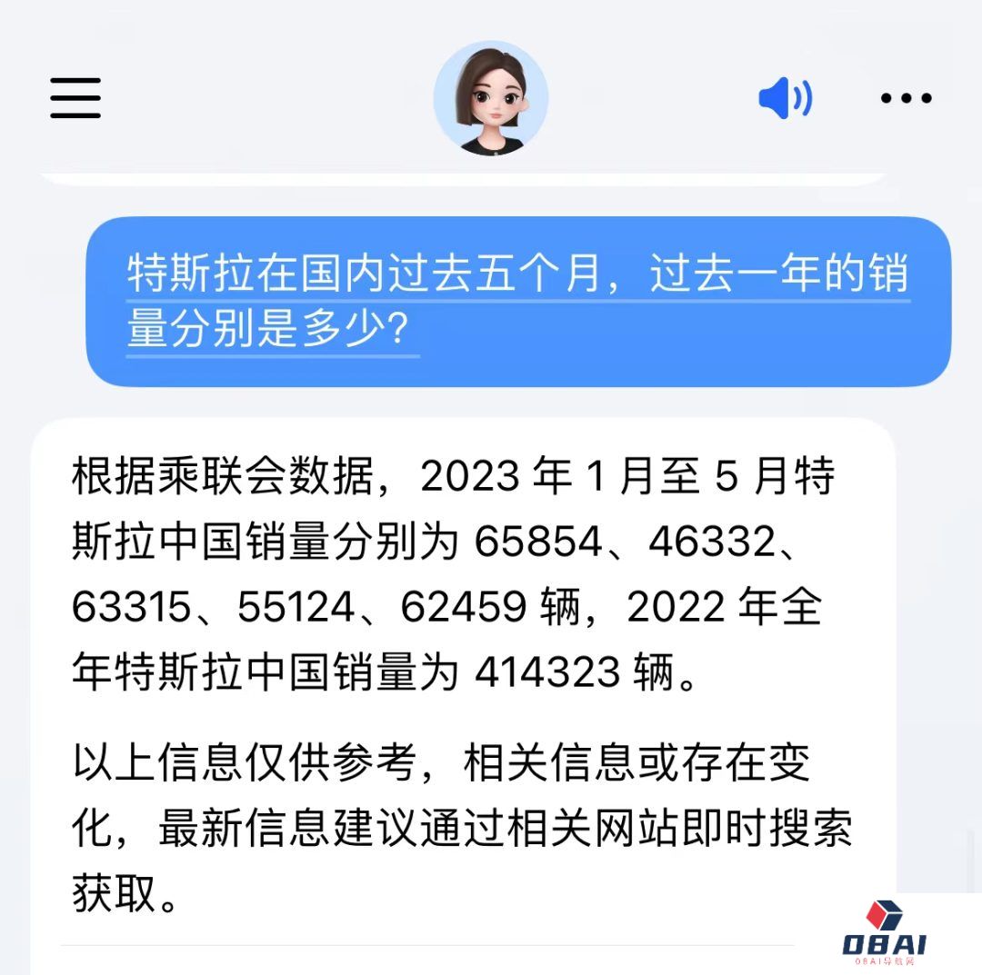 Grace新版本已更名为“豆包”：字节跳动旗下AI对话产品