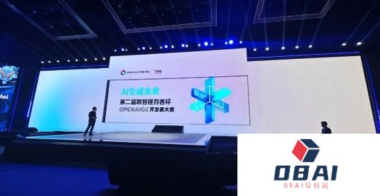 联想拯救者冠名2024第二届OPENAIGC开发者大赛，开启AI落地新纪元