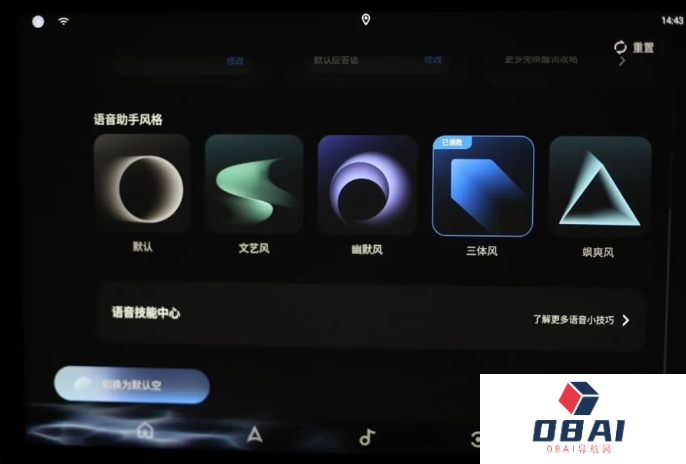 百度Apollo展示AI智能座舱 引入文心大模型