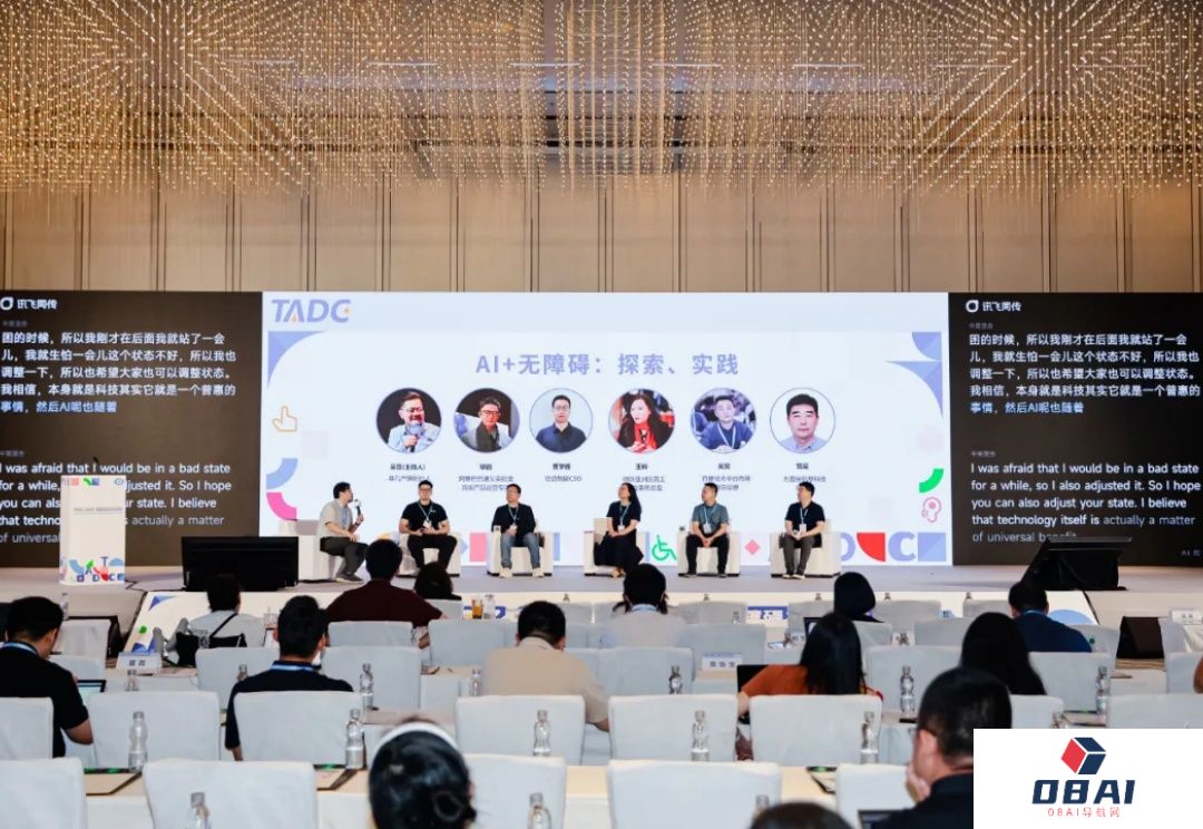 当AI遇见无障碍：让技术的锋利配得上人间烟火