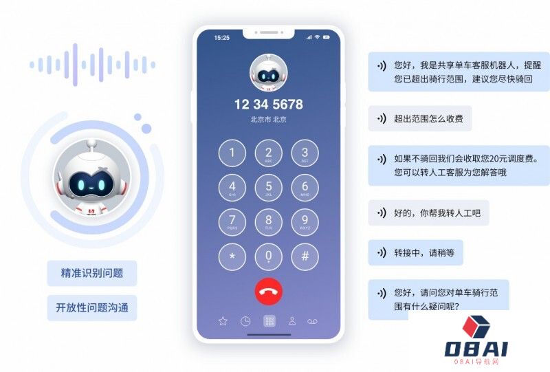 全新一代AI语音Agent发布，合力亿捷打造“更像人”的智能语音服务