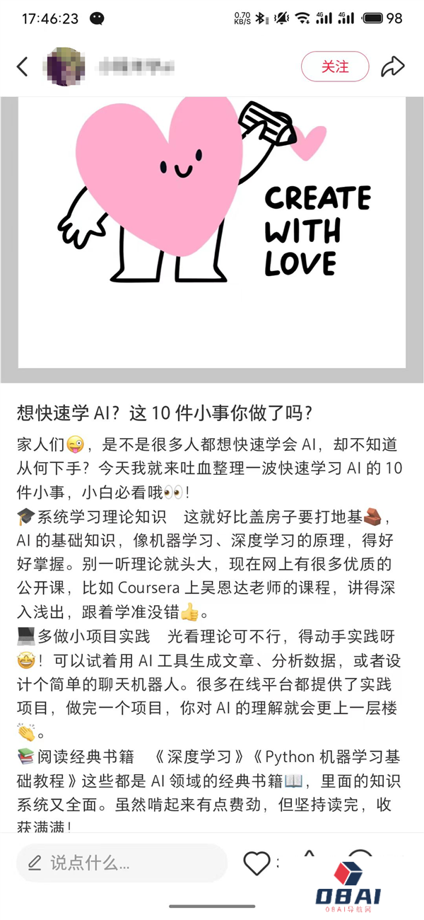 你的AI回答可能被广告商拉了屎