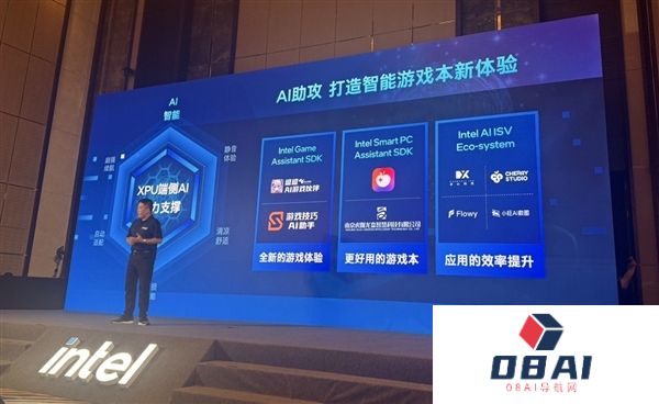 小旺AI截图携手英特尔共推智能生产力新体验