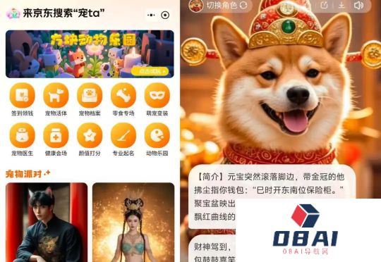 独家｜京东推出两款AI社交产品“宠TA”“聊愈小宇宙”；虎牙推出首个AI助手产品