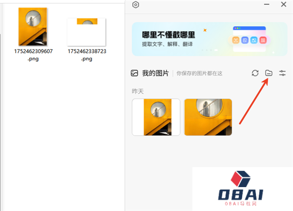 小旺AI截图v1.2.2上线：图库直连本地文件夹