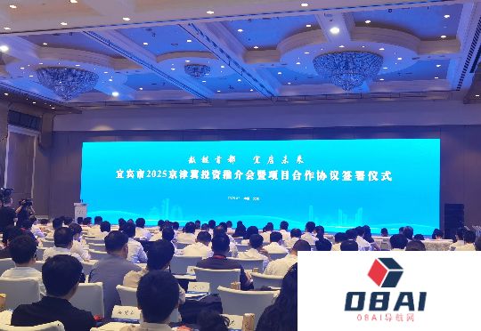 招商签约超400亿元，发布5大人工智能应用场景，宜宾市京津冀投资推介活动顺利举办