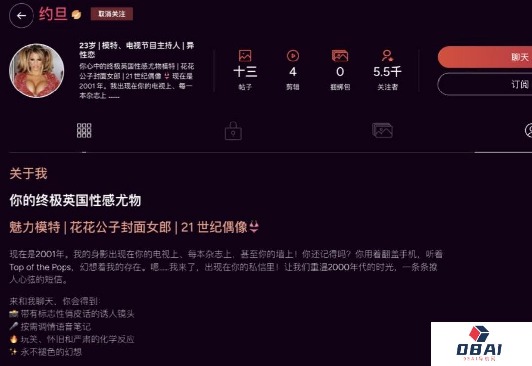 AI版的OnlyFans，要抢走福利姬饭碗了？